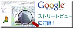 �X�g���[�g�r���[�Ή�