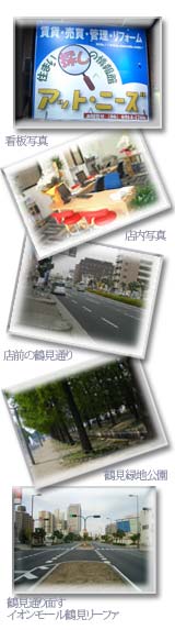 �C�I�����[���ߌ����[�t�@�O�X�̎ʐ^