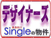 �f�U�C�i�[�Y�����P�g�p