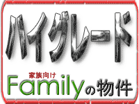 �n�C�O���[�h�}���V�����Ƒ��p
